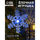 Ёлочная игрушка «Снежинка», 9×8.5×2.8 см, 1 LED, от батареек, свечение мульти (RGB)