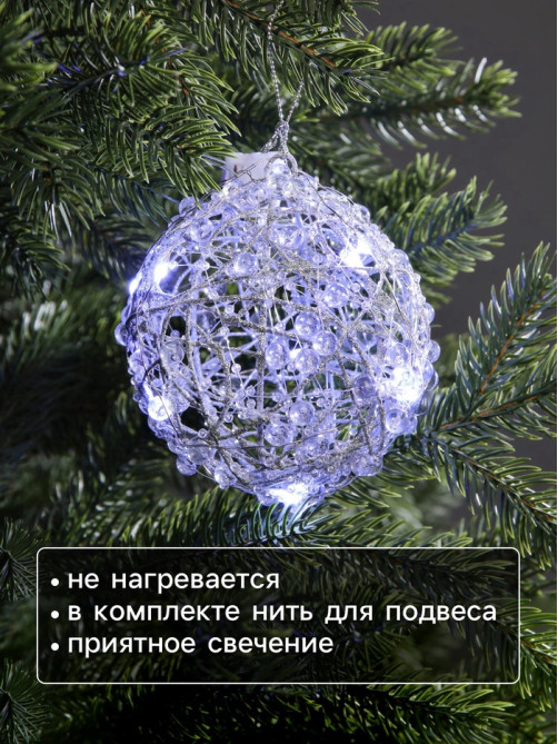 Подвеска световая «Снежок», 10 см, 10 LED, от батареек AG13×3, свечение белое
