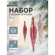 Ёлочные игрушка набор 6 шт. «Сосулька нить блеск» 15.5×3 см, розовый красный