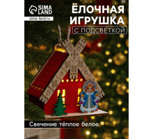 Подвеска световая «Дом Снегурочки», 8×4×8.5 см, 1 LED, от батареек AG10×3, свечение тёплое белое