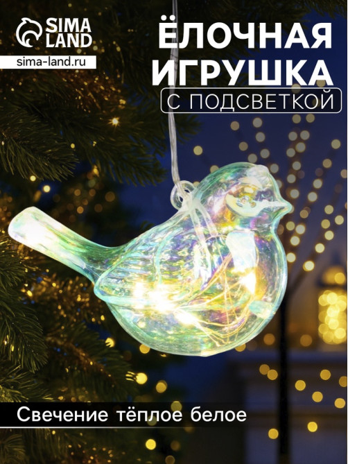 Ёлочная игрушка светодиодная «Снегирь», 10×17 см, 5 LED, от батареек ААх2, свечение тёплое белое