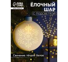 Ёлочный шар «Снежинка», 8.7×3.1×9.8 см, 1 LED, керамика, от батареек LR44×3, свечение тёплое белое