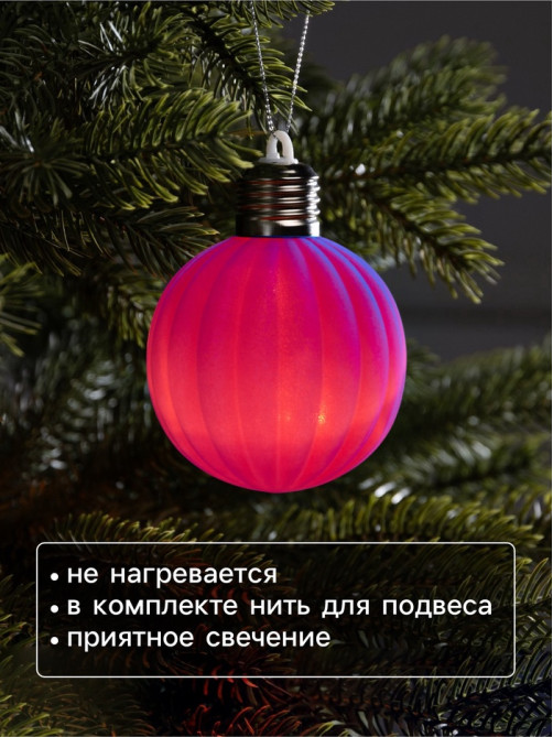 Елочный шар «Малиновый бархат» 8 см, 1 LED, от батареек LR44×3, свечение тёплое белое
