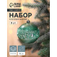 Ёлочные игрушки «Эйдонс», шары новогодние, набор d=8 см, 3 шт., зелёный