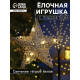 Подвеска световая «Звезда золотистая», 20×20×5 см, 10 LED, от батареек AG13×3, свечение тёплое белое