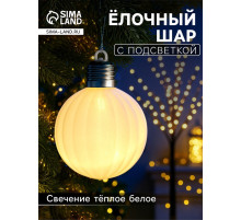 Елочный шар «Бархатный зефир» 8 см, 1 LED, от батареек LR44×3, свечение тёплое белое