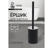 Ёршик для унитаза с подставкой Stölz, чёрный