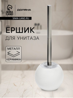 Ёршик для унитаза Доляна Wave, белый