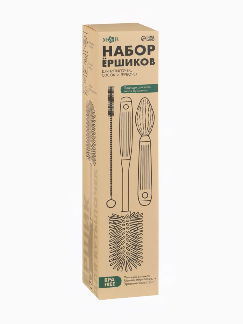 Ёршики для бутылок и сосок, набор 3 шт., серый, в коробке, M&B
