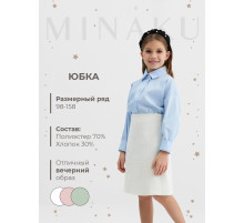 Юбка для девочки MINAKU: Party Dress, белая, рост 122 см