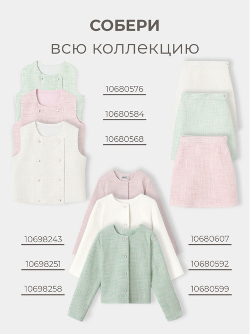 Юбка для девочки MINAKU: Party Dress, зелёная, рост 140 см