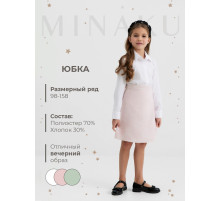 Юбка для девочки MINAKU: Party Dress, розовая, рост 152 см