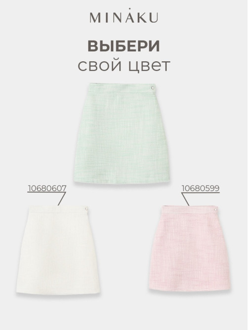 Юбка для девочки MINAKU: Party Dress, зелёная, рост 134 см