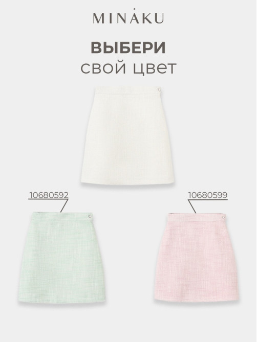 Юбка для девочки MINAKU: Party Dress, белая, рост 158 см