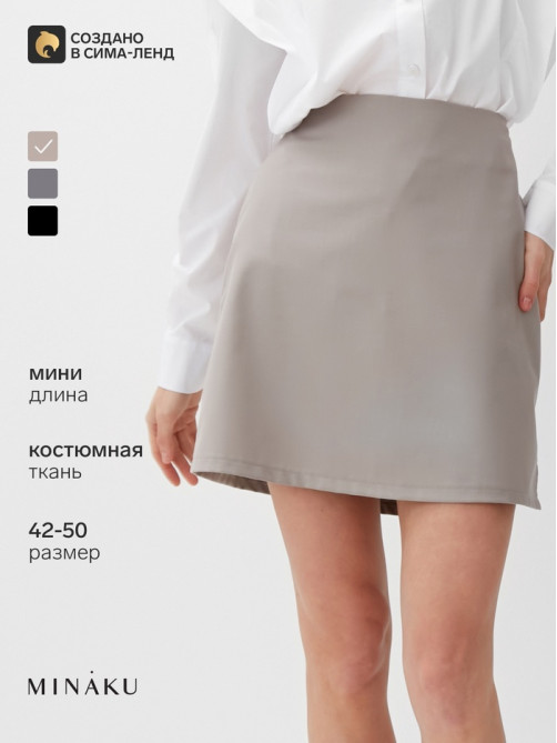 Юбка мини женская MINAKU: Casual Collection, бежевая, размер 50