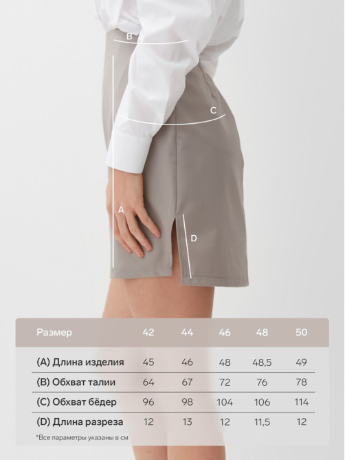 Юбка мини женская MINAKU: Casual Collection, бежевая, размер 46