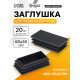 Заглушка для профильной трубы ТУНДРА, 60×30 мм, набор 20 шт.