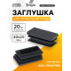 Заглушка для профильной трубы ТУНДРА, 40×20 мм, набор 20 шт.
