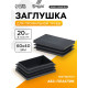 Заглушка для профильной трубы ТУНДРА, 60×40 мм, набор 20 шт.