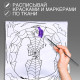 Наволочка под раскраску «Паутина», 30×30 см