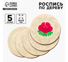 Роспись по дереву «Русские узоры», гжель, 5 шт., заготовки для творчества