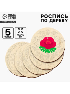 Роспись по дереву «Русские узоры», гжель, 5 шт., заготовки для творчества