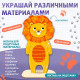 Роспись по дереву «Весёлые зверята», 13 основ, с наклейками