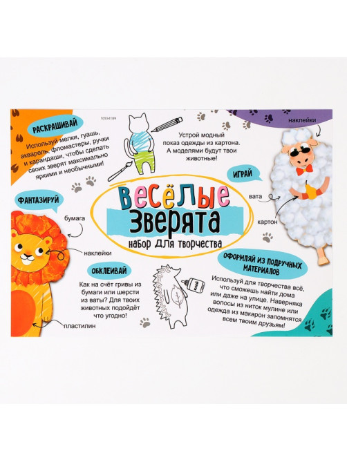 Роспись по дереву «Весёлые зверята», 13 основ, с наклейками