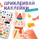 Роспись по дереву «Весёлые зверята», 13 основ, с наклейками