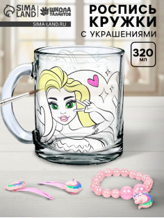 Кружка для росписи «Девчули» с аксессуарами