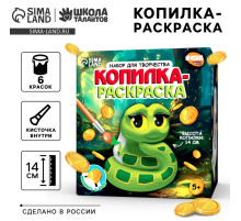 Копилка - раскраска из гипса на новый год «Милая змея», набор для творчества