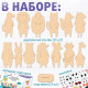 Роспись по дереву «Весёлые зверята», 13 основ, с наклейками