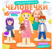 Роспись по дереву «Забавные человечки», 16 основ, с наклейками