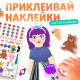 Роспись по дереву «Забавные человечки», 16 основ, с наклейками