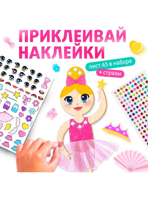 Набор для творчества «Изящные балерины», 9 основ