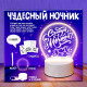 Набор для творчества «Чудесный ночник», 5 трафаретов, 1 цвет