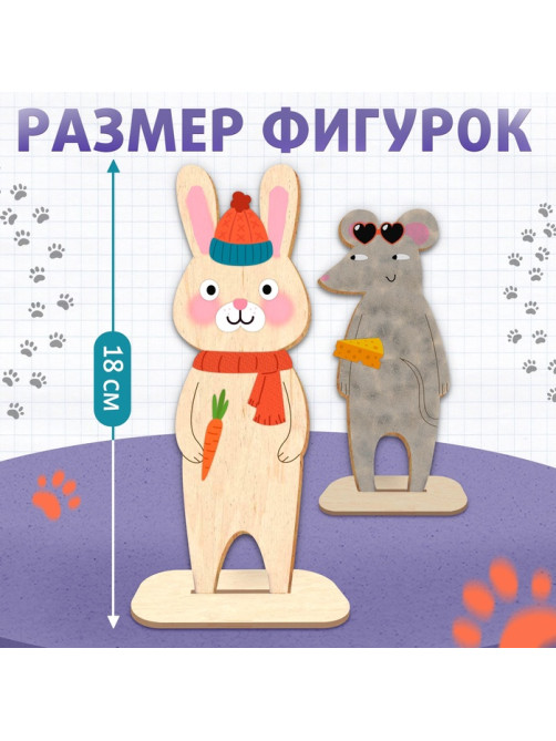 Роспись по дереву «Весёлые зверята», 13 основ, с наклейками