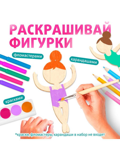 Набор для творчества «Изящные балерины», 9 основ