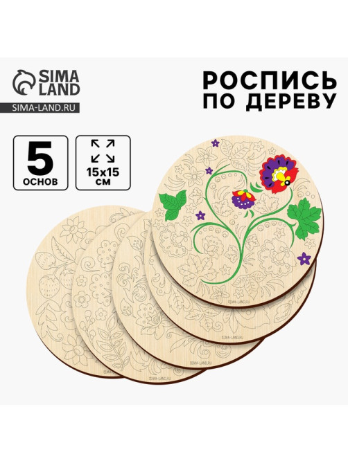 Роспись по дереву «Русские узоры», хохлома, 5 шт., заготовки для творчества