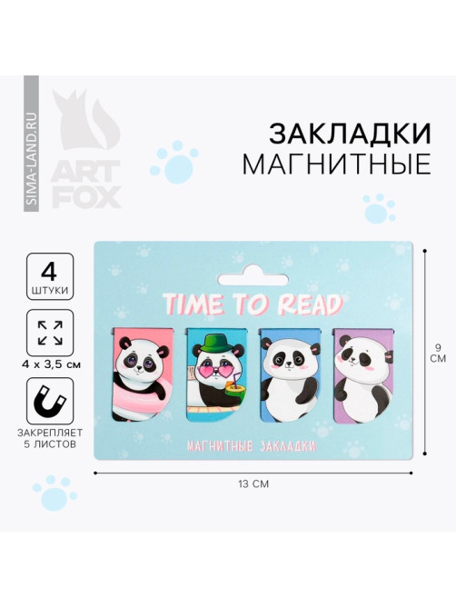 Закладки магнитные для книг, 4 шт. «Time to read»