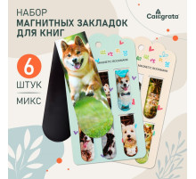 Набор магнитных закладок для книг Calligrata «Собачки», 6 штук, МИКС