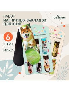 Набор магнитных закладок для книг Calligrata «Собачки», 6 штук, МИКС