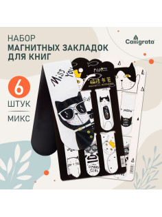 Набор магнитных закладок для книг Calligrata «Кошки», 6 штук, МИКС