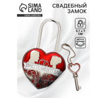 Замок свадебный с ключом «Вместе навсегда», 5.1×7 см