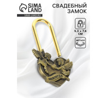 Замок свадебный «Вместе навсегда», 5.3×7.6 см