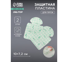 Пластырь для пяток, набор - 2 шт., на клеевой основе, прозрачный