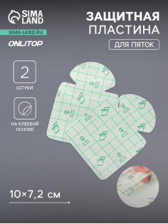 Пластырь для пяток, набор - 2 шт., на клеевой основе, прозрачный
