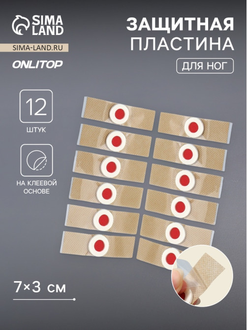 Пластырь для ног, набор - 12 шт., на клеевой основе, бежевый
