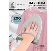 Варежка для отпаривания одежды Доляна, серая