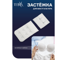 Застёжка для бюстгальтера TEIRA, 3 ряда 2 крючка, белая